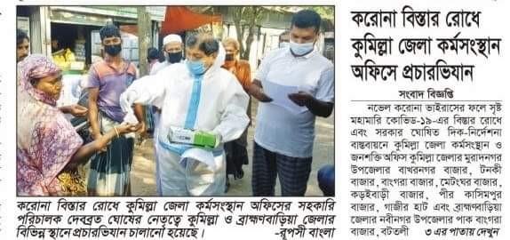 Helping to combat the Coronavirus in Bangladesh - Budapest Process